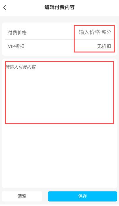 熊猫社区资源app