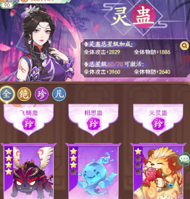 仙剑奇侠传新的开始巫后御魂升级攻略