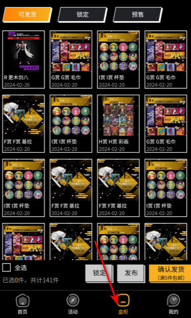 欧优一番盲盒app官方版