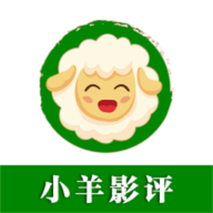 小羊影评助手官方版