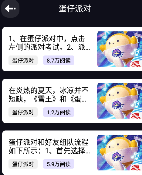 2024乐园游戏盒子免费安装
