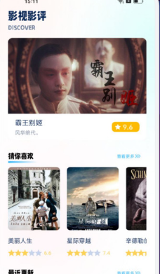 小羊影评助手官方版