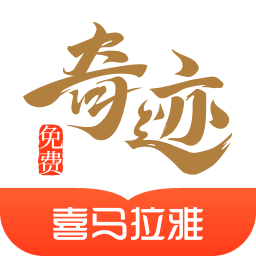奇迹文学app v2.6.61