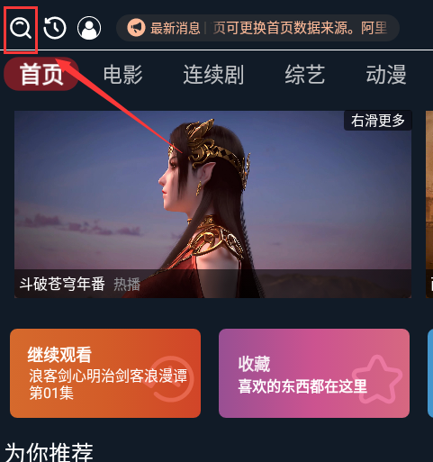 沐沐影视TV盒子
