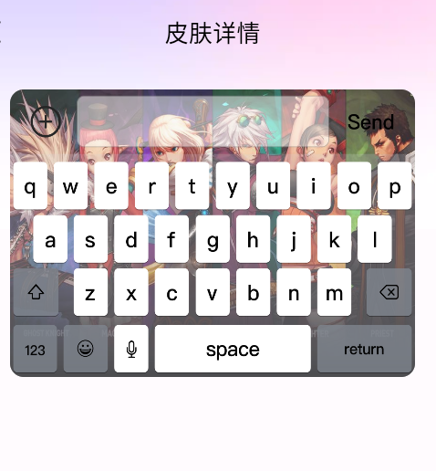 主题键盘皮肤
