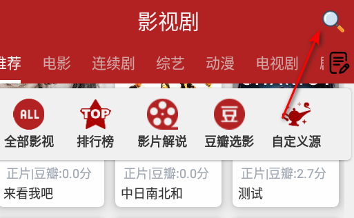 全剧得影视app手机最新版本