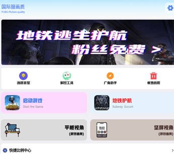画质解密A最新版2024()