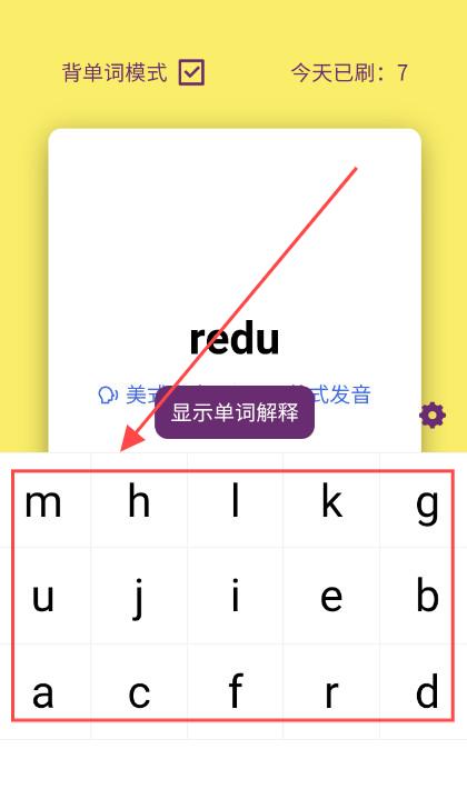 ez背单词app