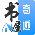 
                奇迹书屋
            