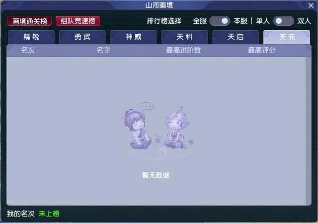 梦幻西游山河画境合攻略 山河画境合双人模式怎么玩