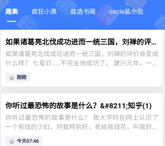 盐水鸭 知乎盐选