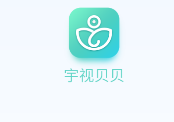 宇视贝贝最新版