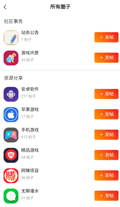 熊猫社区资源app