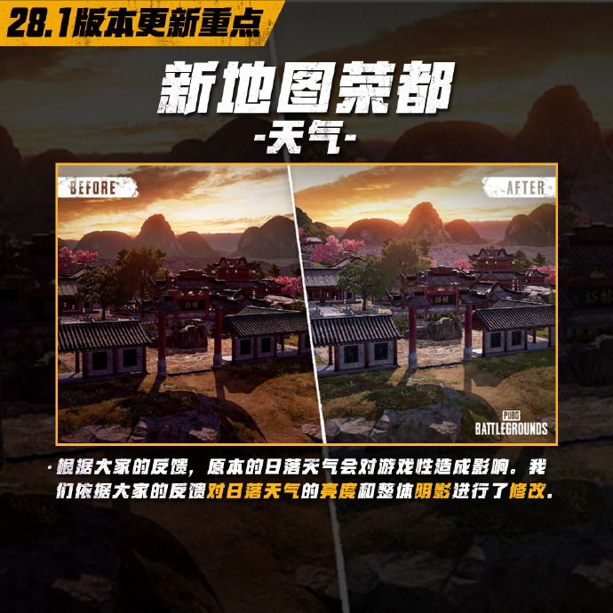 绝地求生2024年2月28日更新了什么 pubg2.28更新内容公告