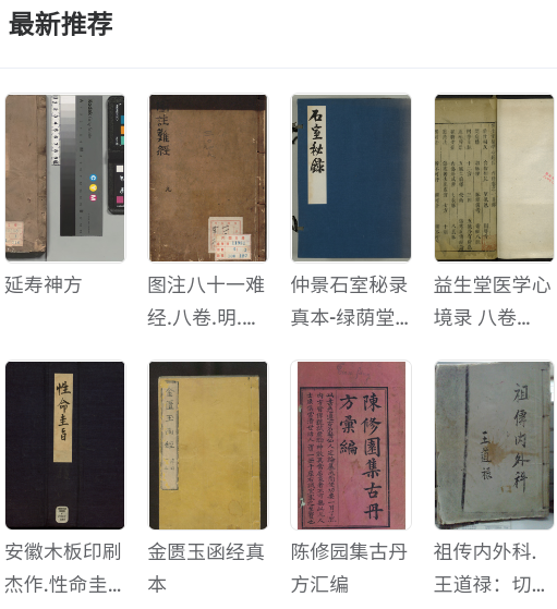 易医文库官方版