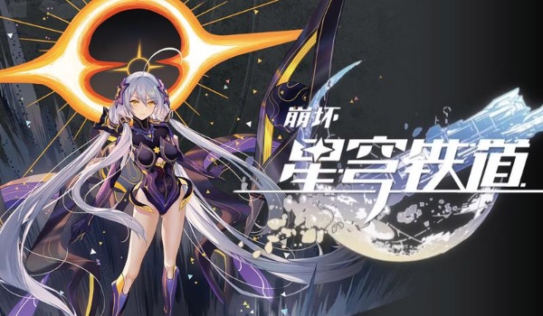 崩坏星穹铁道重燃之光混沌回忆过关攻略