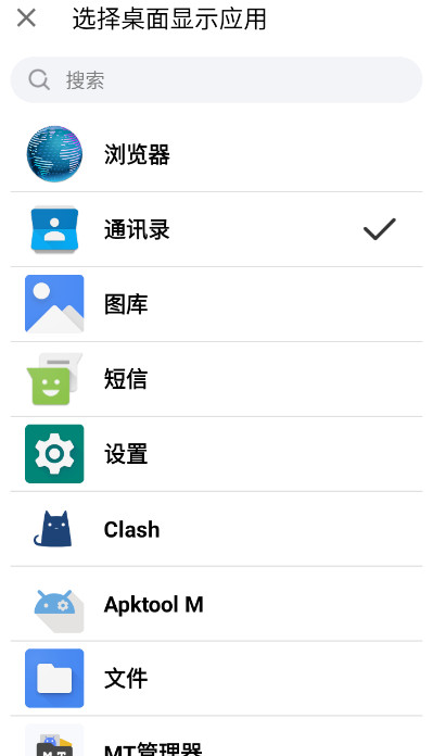 老人桌面app免费版