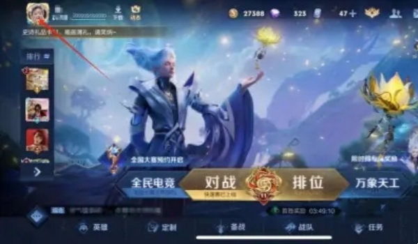 王者荣耀星会员入口在哪里 星会员最新入