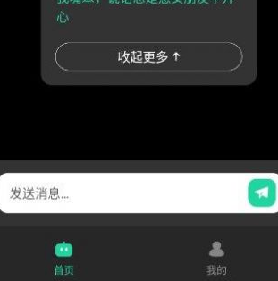奇妙创作官方版