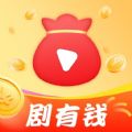 剧有钱看剧官方版