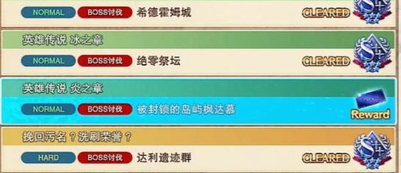 碧蓝幻想relink角色解锁券怎么获得