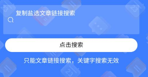 盐水鸭 知乎盐选