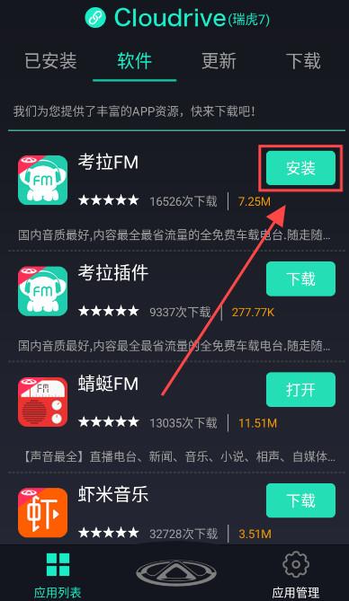 奇瑞助手app最新版