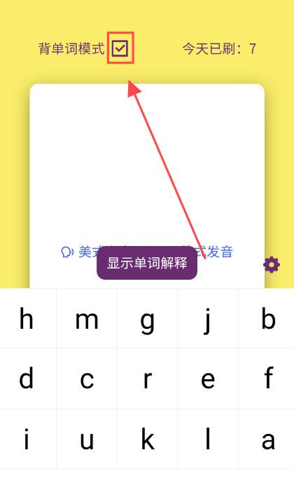 ez背单词app