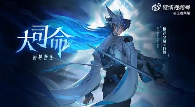 王者荣耀大司命什么时候上线 新英雄大司命正式服上线时间介绍