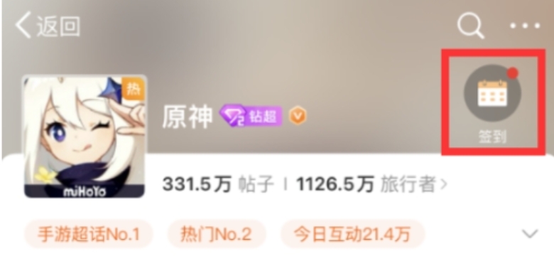 原神微博签到兑换码领取攻略