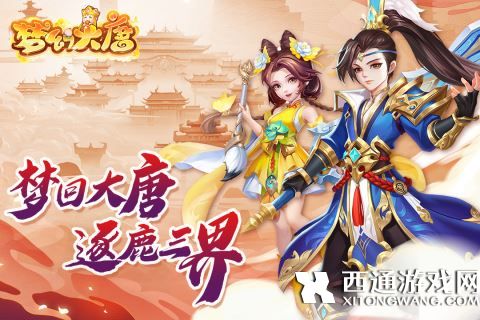 梦幻西游大唐符石组合推荐