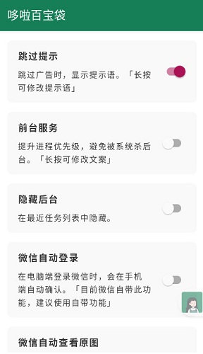 李跳跳app最新版