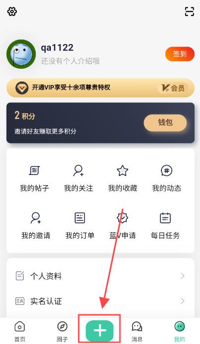 熊猫社区资源app