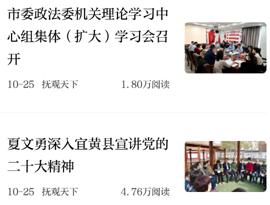 抚观天下客户端app