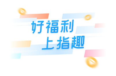 指趣手游app