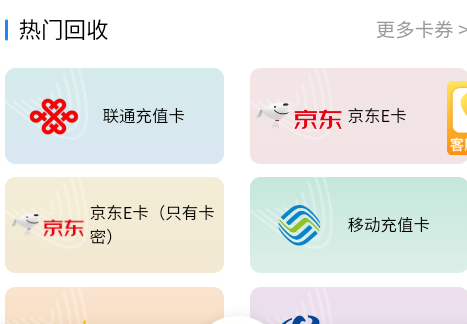 70KA礼品网回收软件官方版