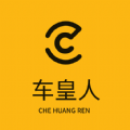 
                车皇人
            