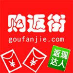 
                购返街
            