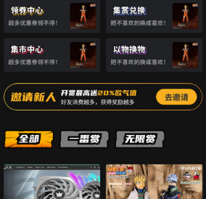 欧优一番盲盒app官方版