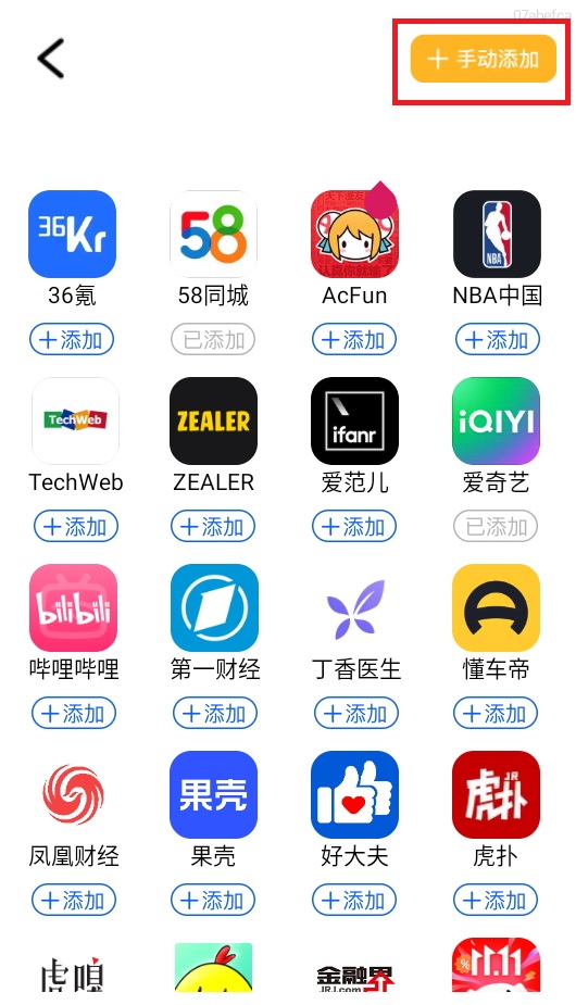dy浏览器手机版