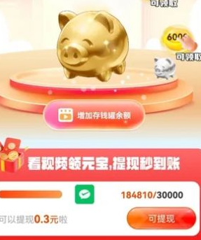 福小鸭红包版