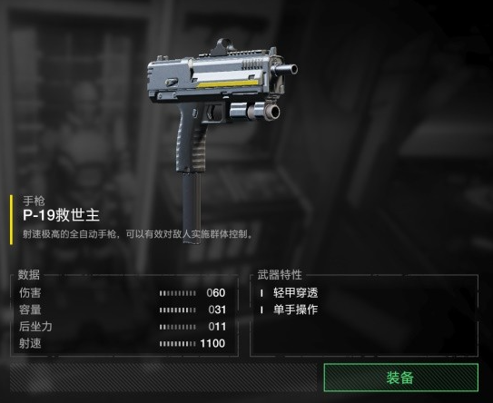 地狱潜者2最新武器强度排行榜