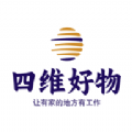 
                四维好物
            