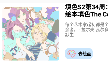 青涵妙笔生花手机免费版