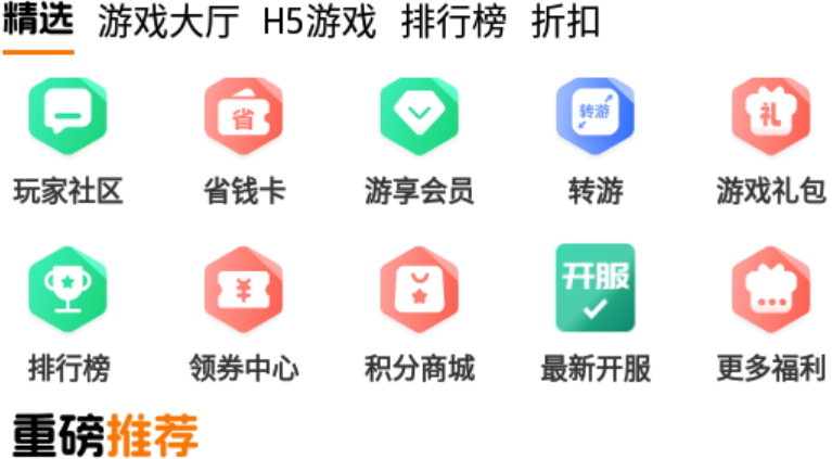 七艺玩家游戏盒子