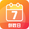 
                每日倒计时
            