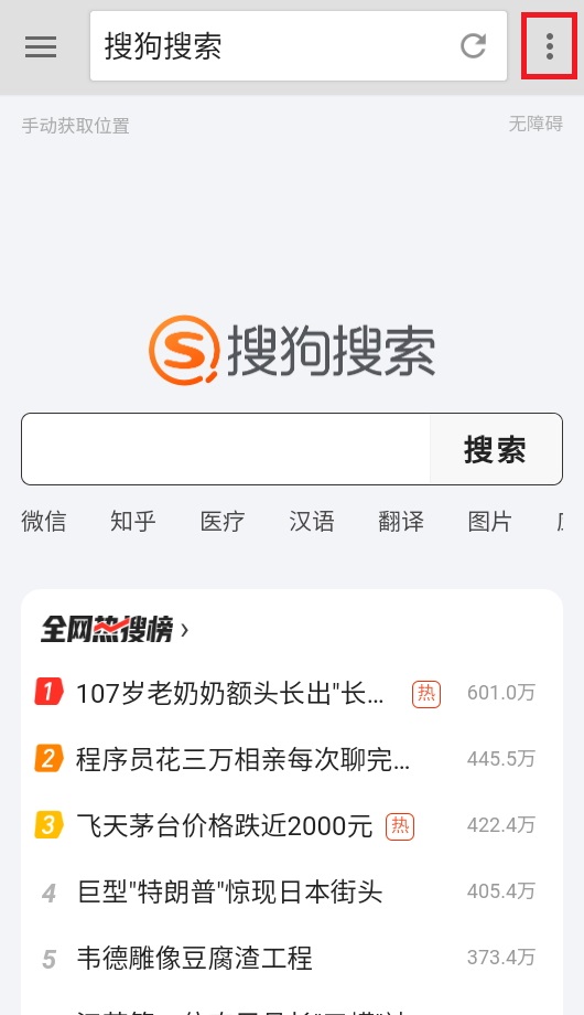 旋风浏览器app