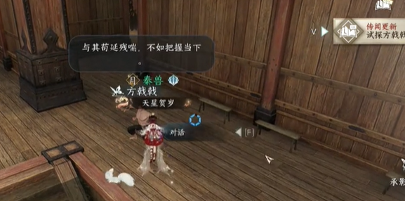 逆水寒手游连云暖情任务怎么做 连云暖情任务图文详细攻略