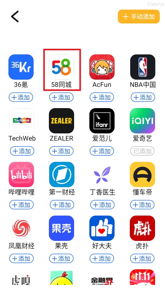 dy浏览器手机版