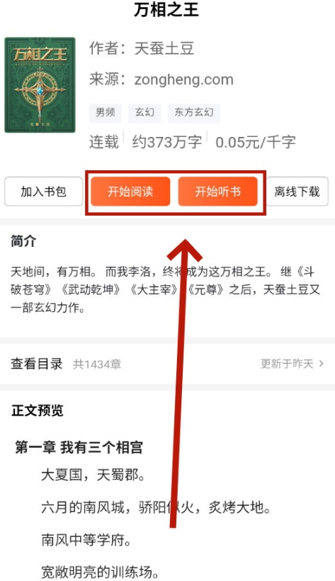 情豆书坊手机版